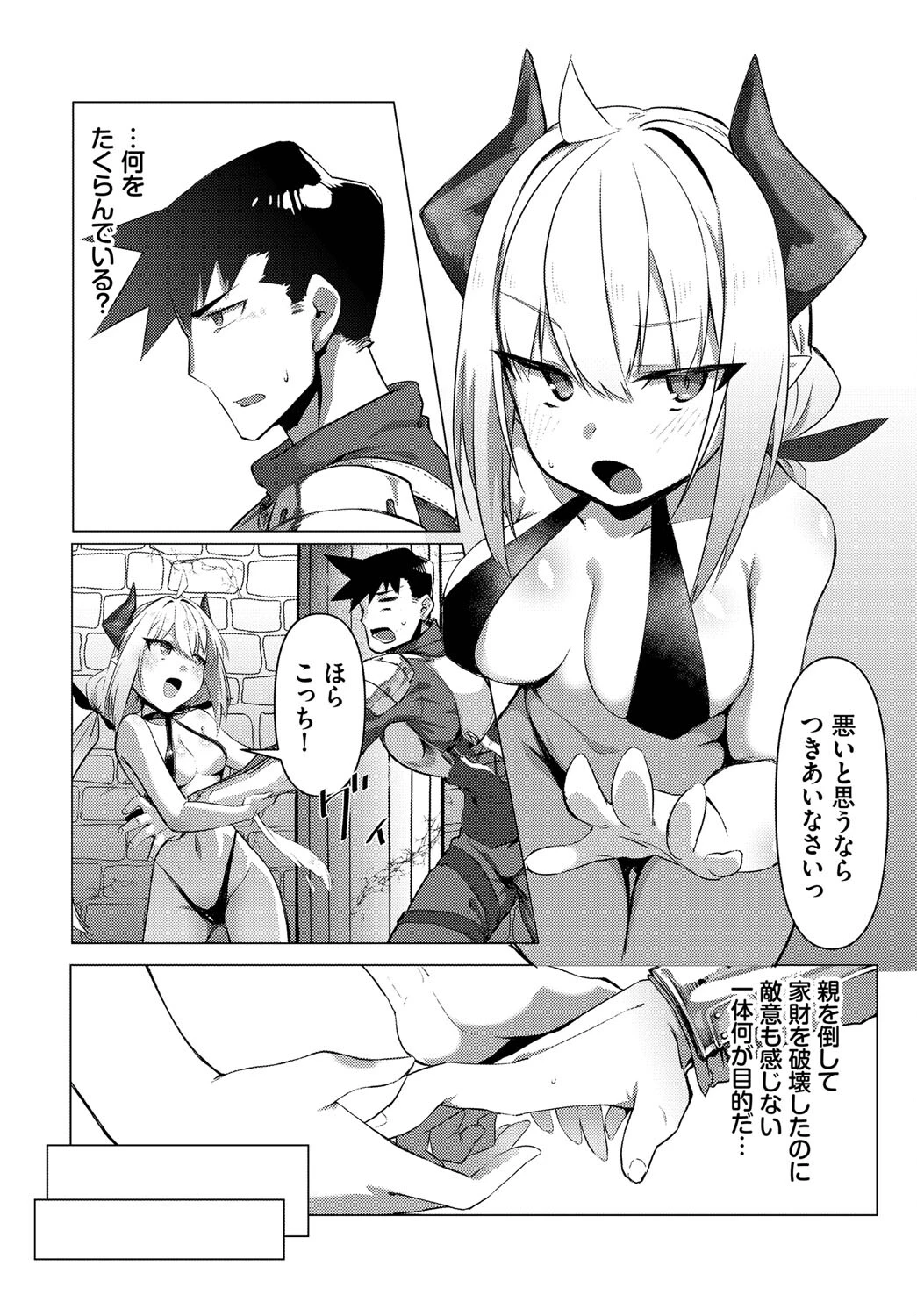 これからの日々のためにページ3