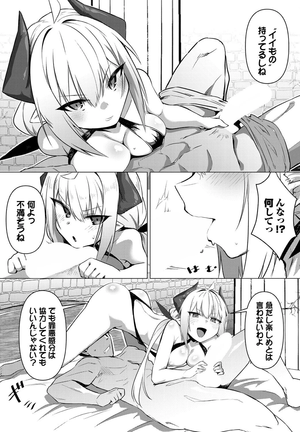 これからの日々のためにページ5