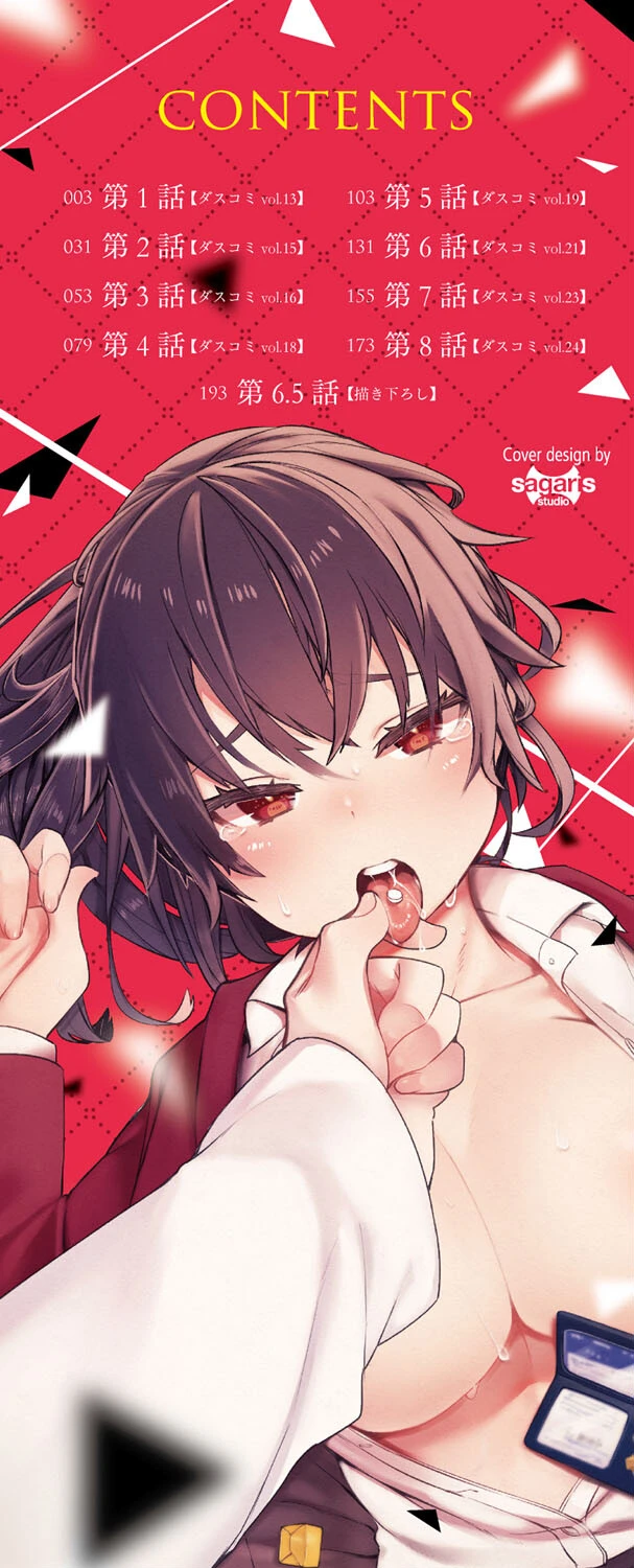 東京ブラックボックス（1）ページ2