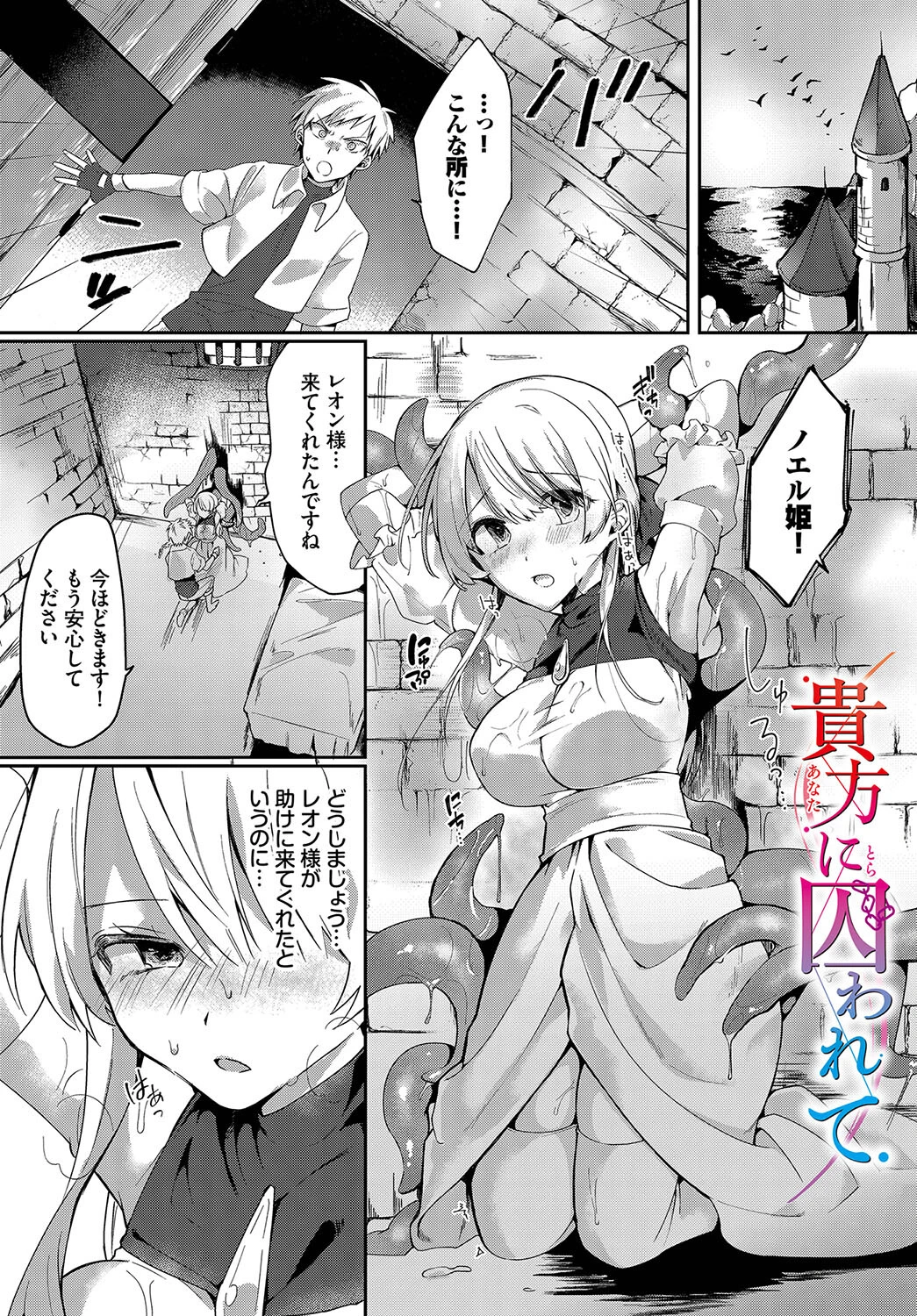 恋淫ラプソディページ3