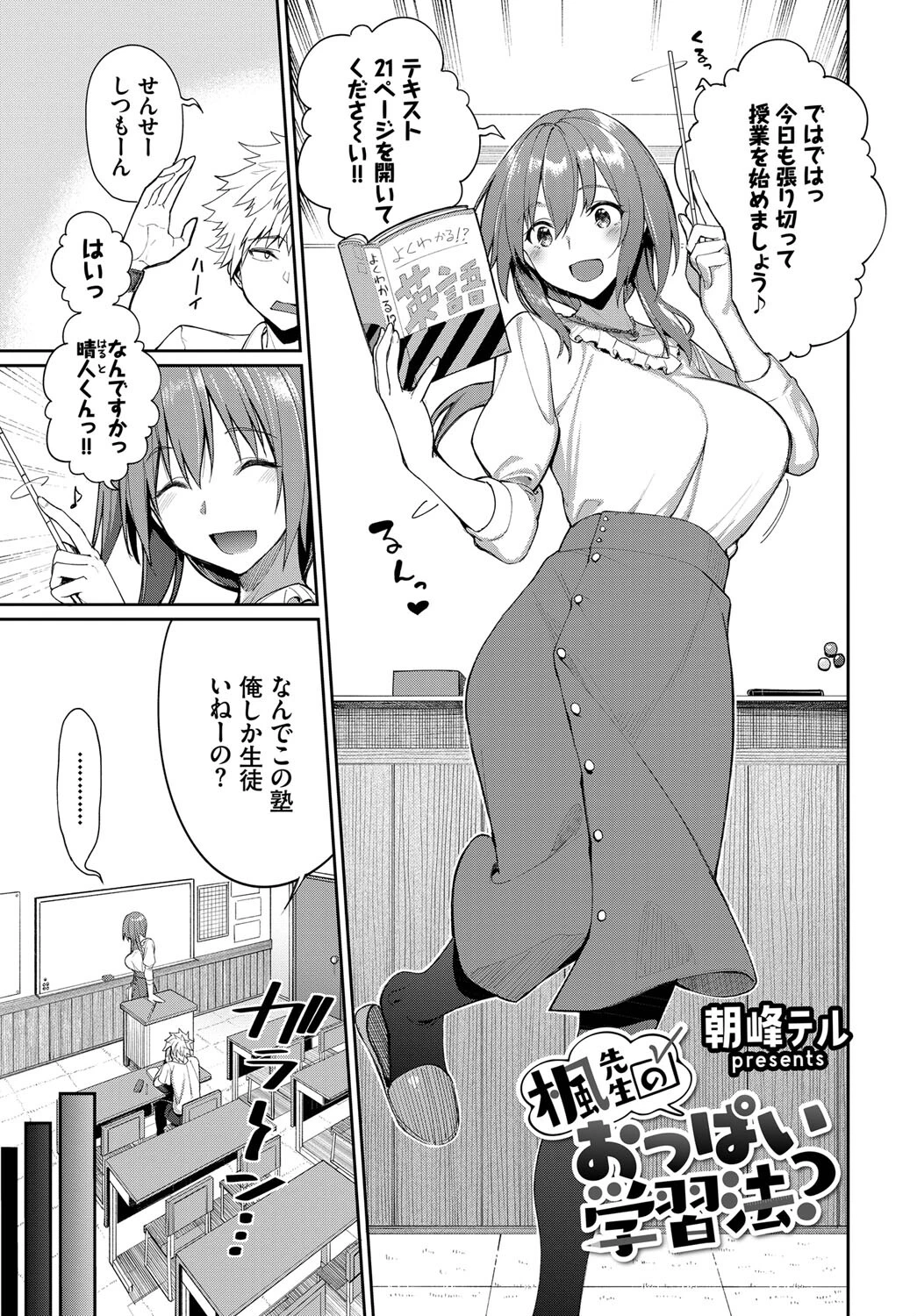 COMIC BAVEL SPECIAL COLLECTION（コミックバベル スペシャルコレクション）VOL48ページ3