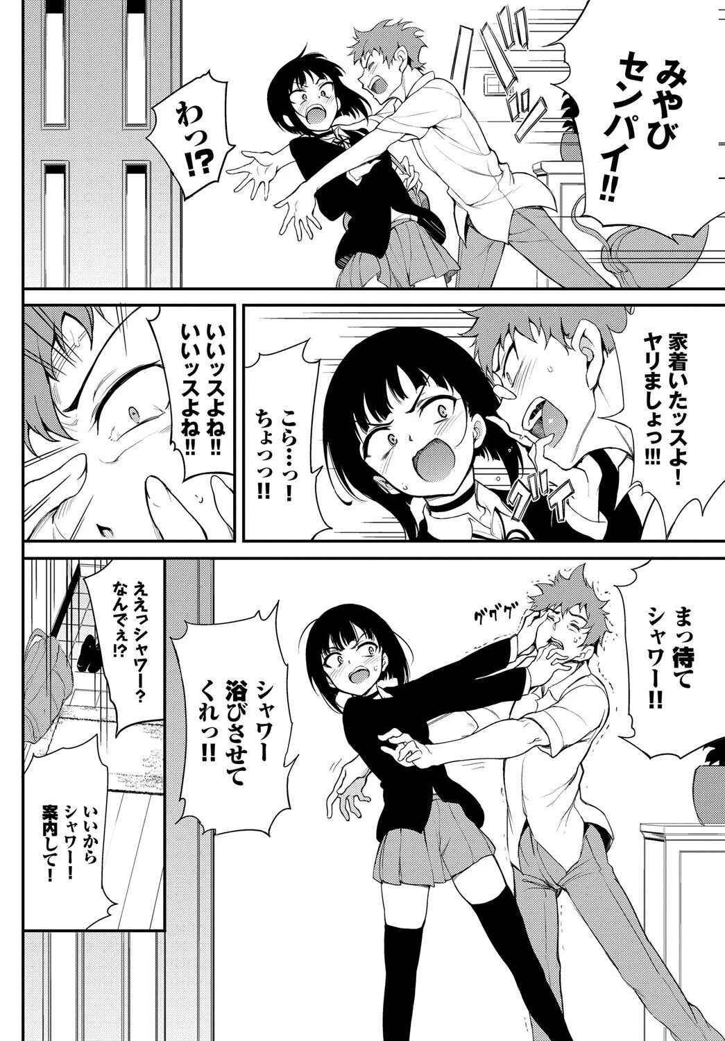 COMIC BAVEL SPECIAL COLLECTION（コミックバベル スペシャルコレクション）VOL48ページ8