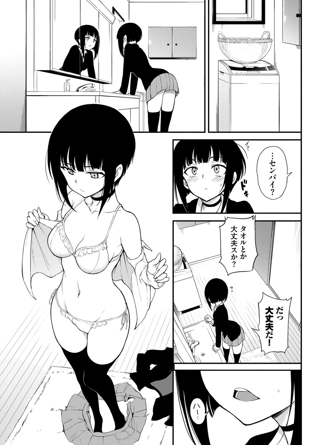 COMIC BAVEL SPECIAL COLLECTION（コミックバベル スペシャルコレクション）VOL48ページ9