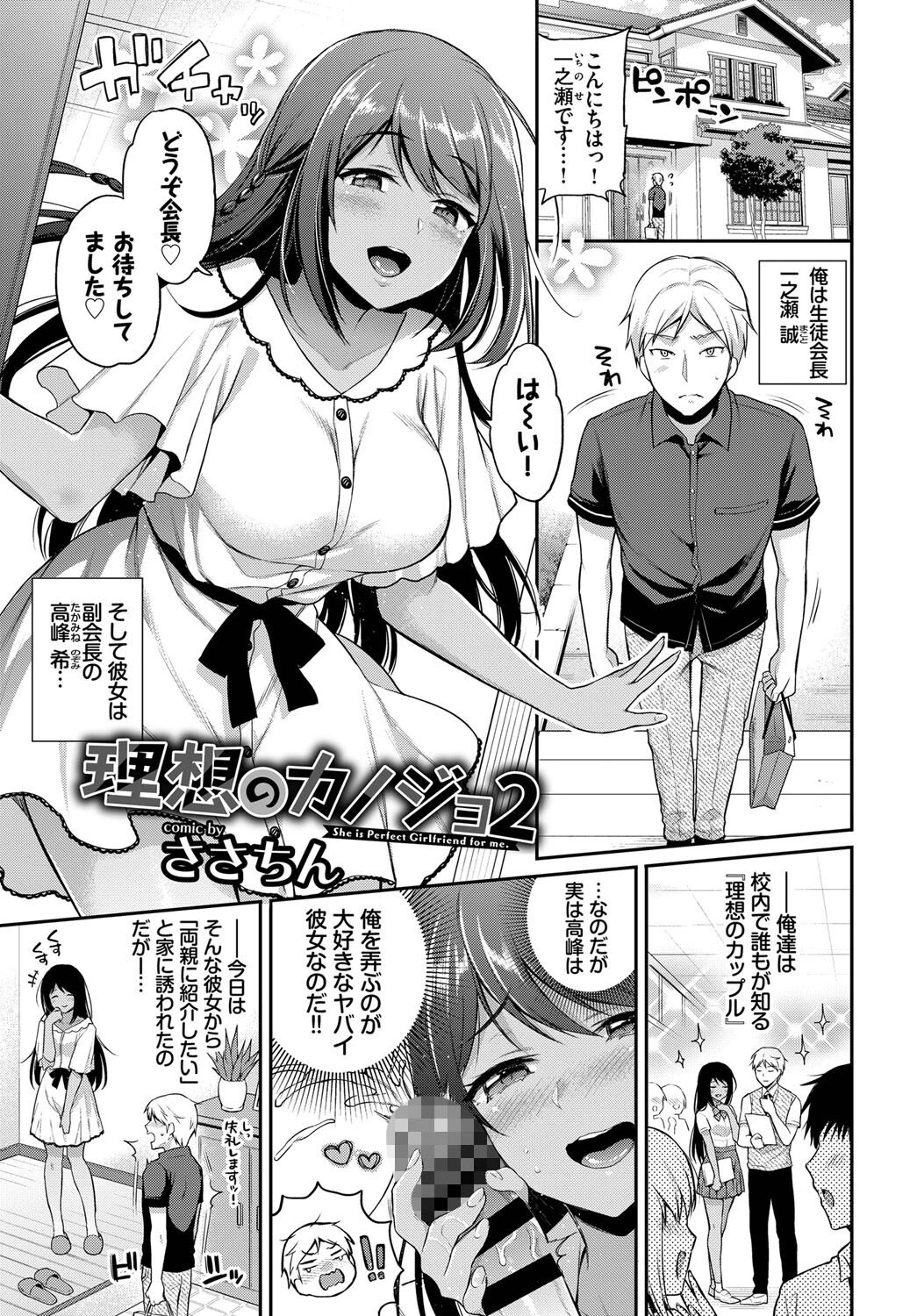 COMIC BAVEL SPECIAL COLLECTION（コミックバベル スペシャルコレクション）VOL48ページ15