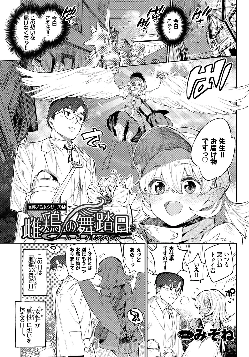 COMIC BAVEL SPECIAL COLLECTION（コミックバベル スペシャルコレクション）VOL48ページ19