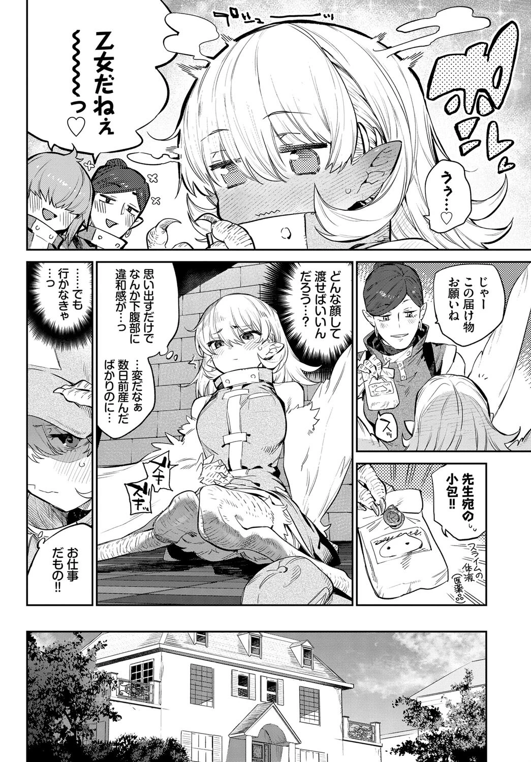 COMIC BAVEL SPECIAL COLLECTION（コミックバベル スペシャルコレクション）VOL48ページ22
