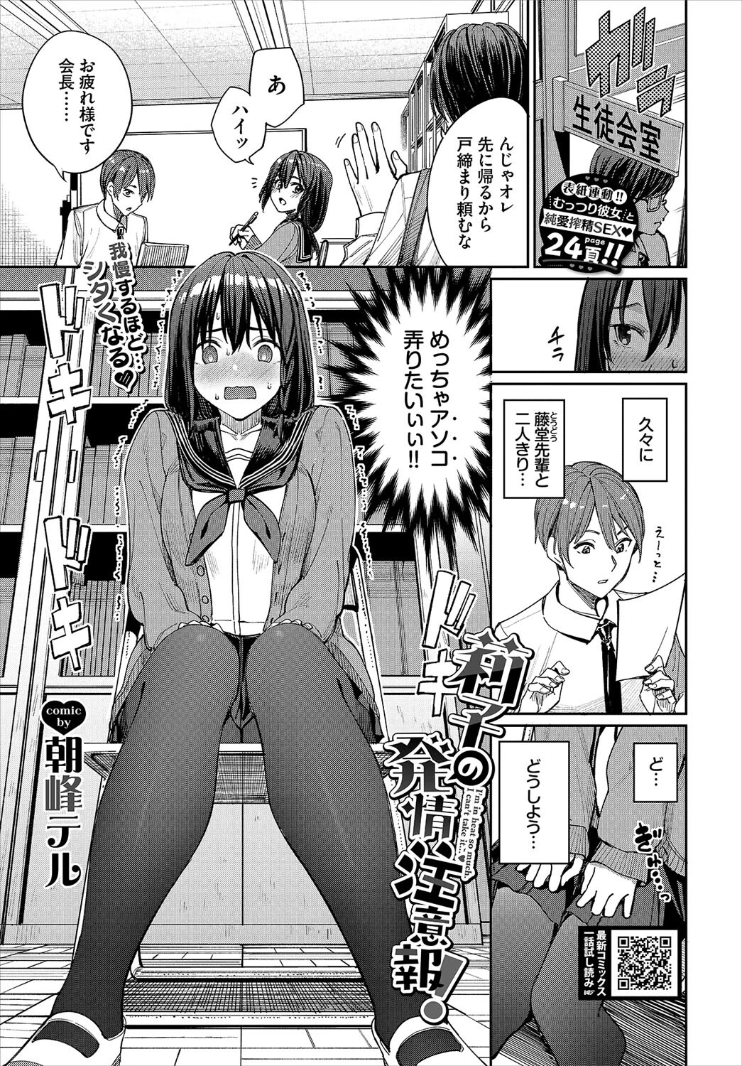 COMIC BAVEL 2023年9月号ページ4