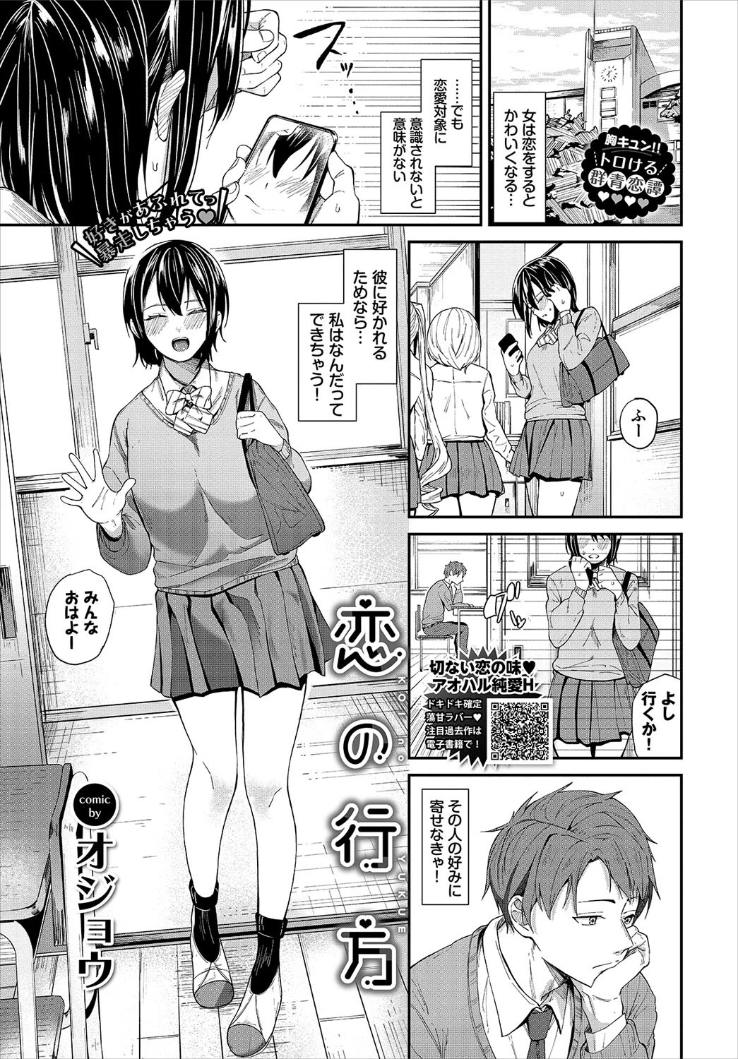 COMIC BAVEL 2023年9月号ページ9