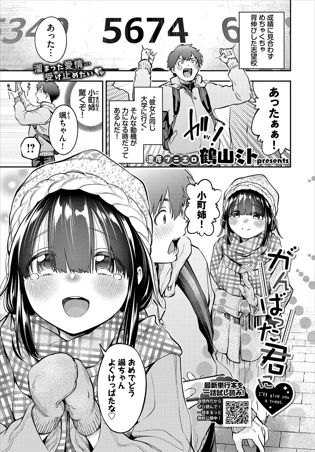COMIC BAVEL 2023年9月号ページ13