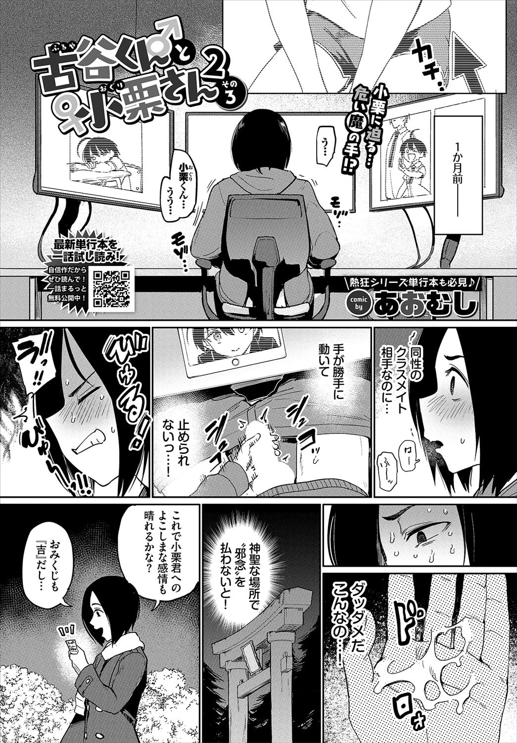 COMIC BAVEL 2023年9月号ページ16