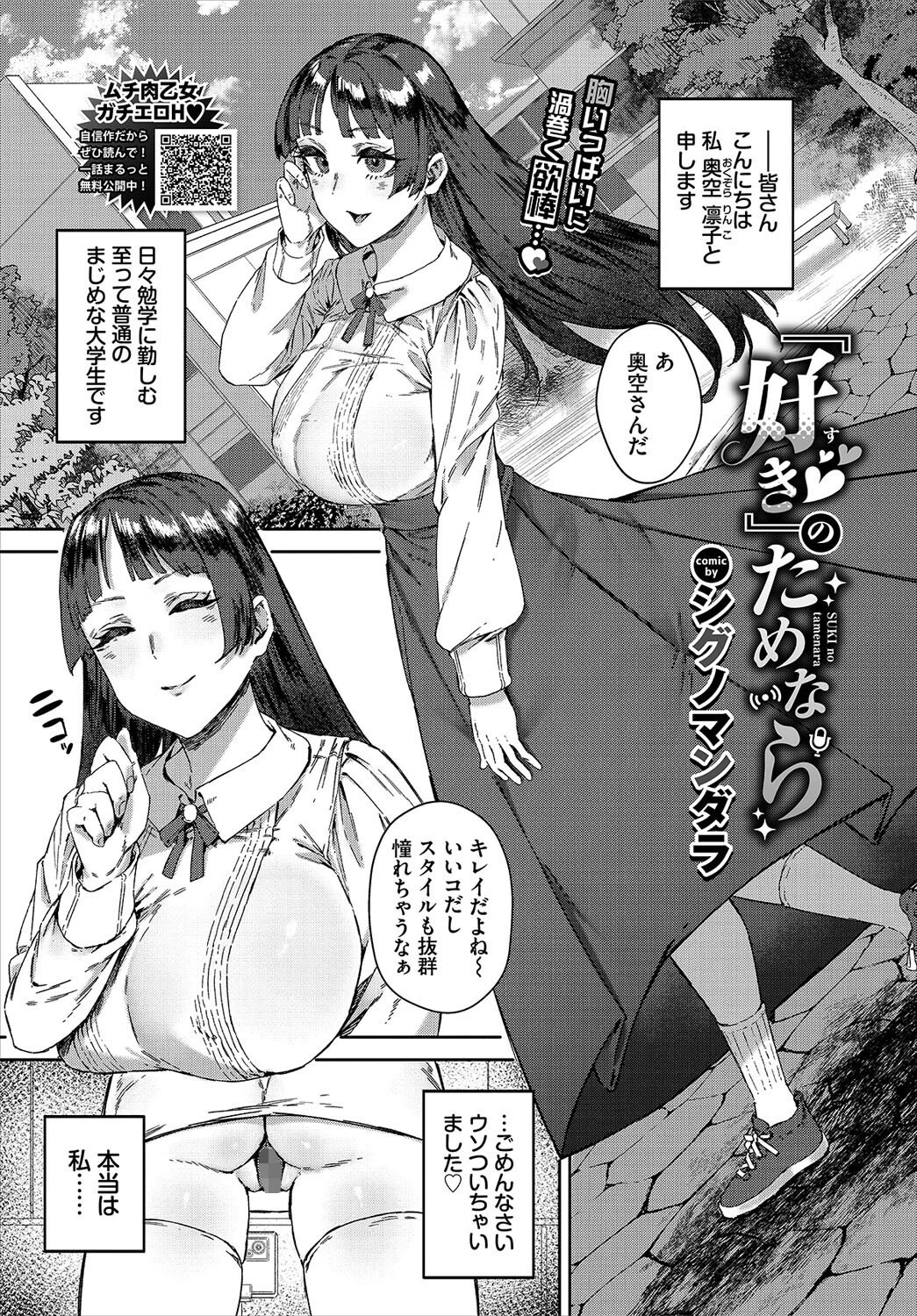 COMIC BAVEL 2023年9月号ページ17