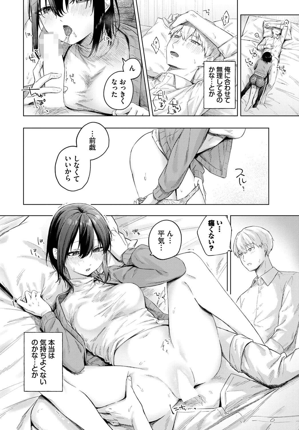 好奇心ページ2