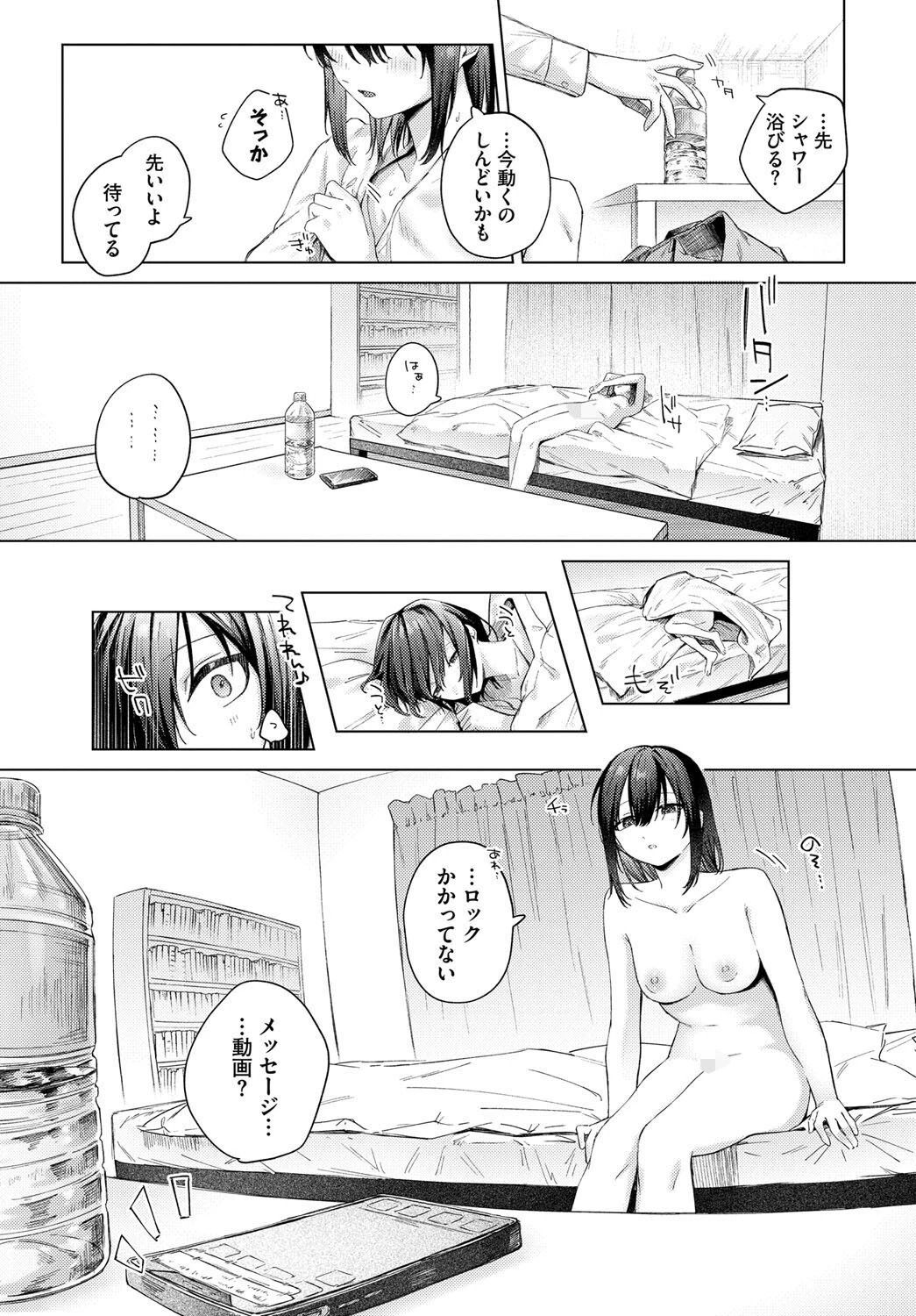 好奇心ページ5