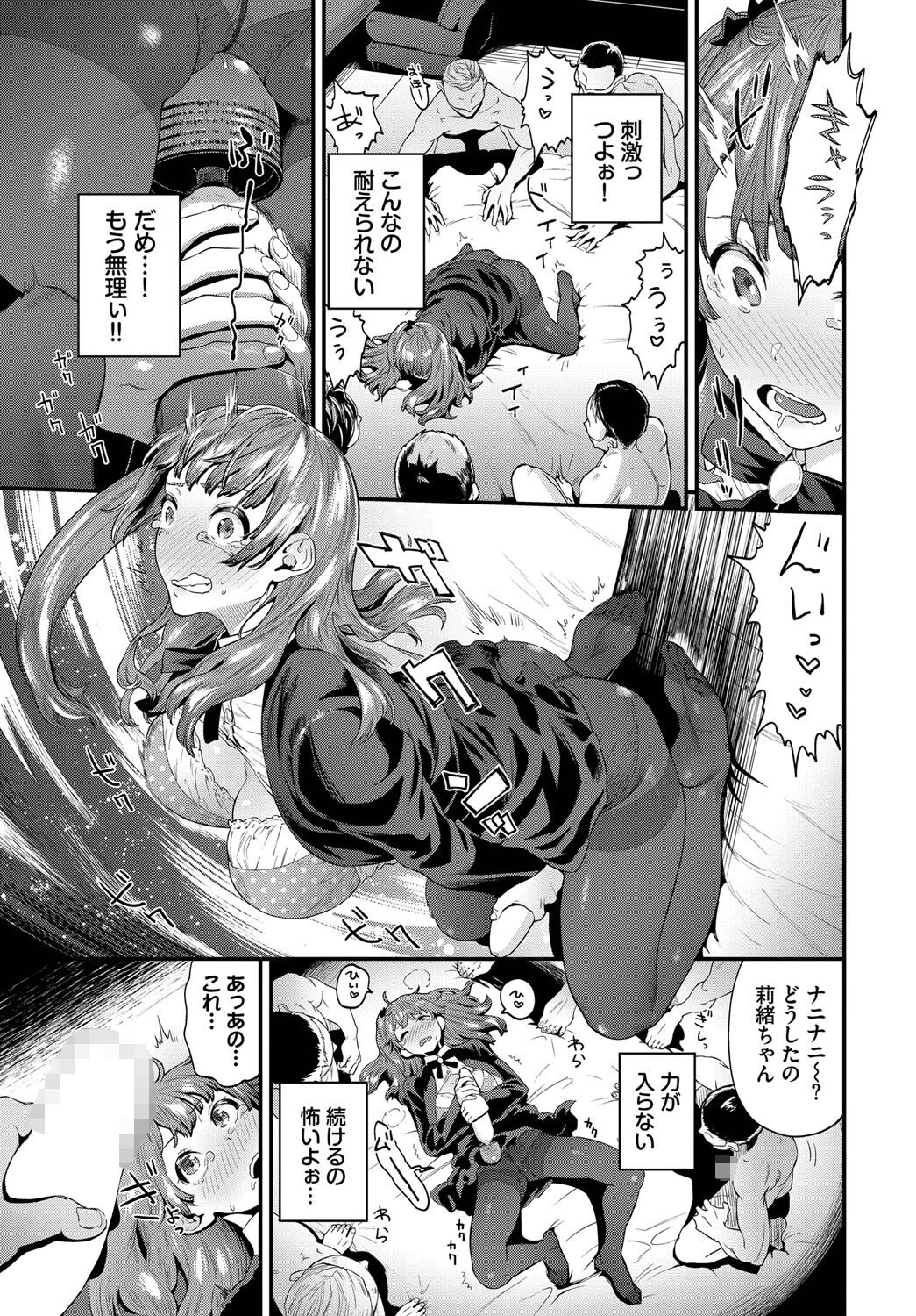 白濁の底ページ5