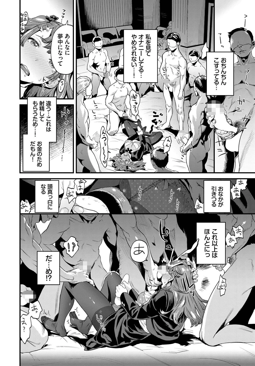 白濁の底ページ6