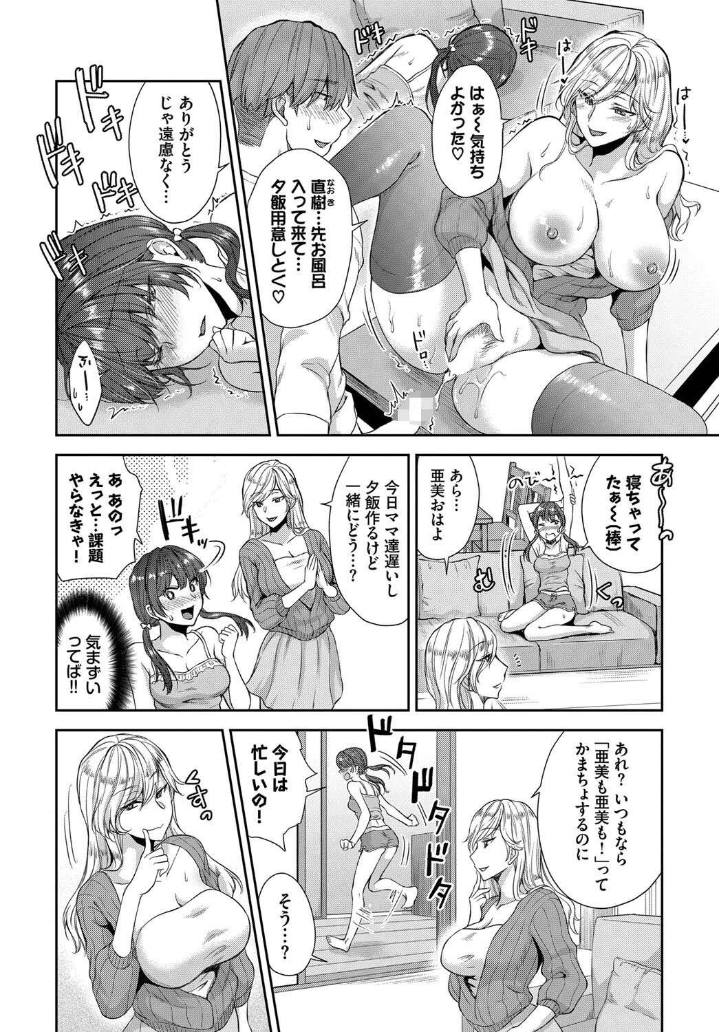もっとかまってページ4