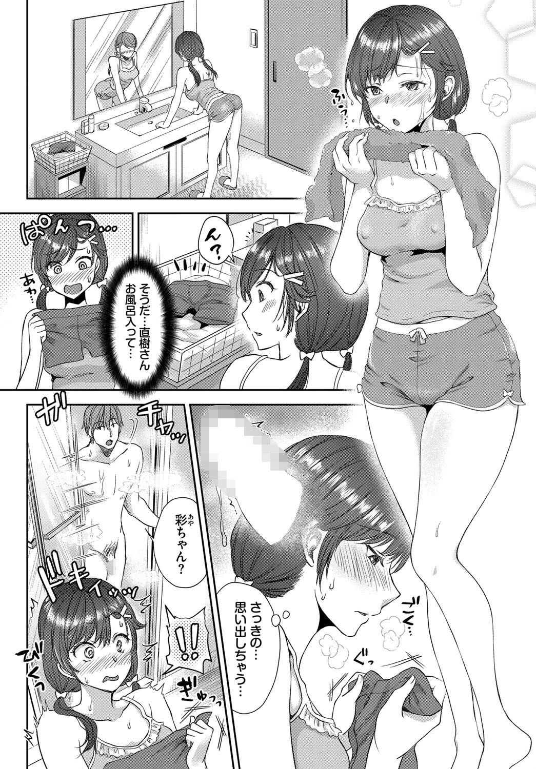 もっとかまってページ6