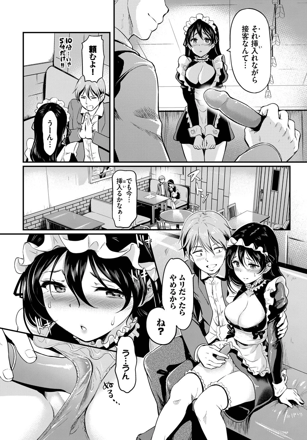 はずかしメイドページ4