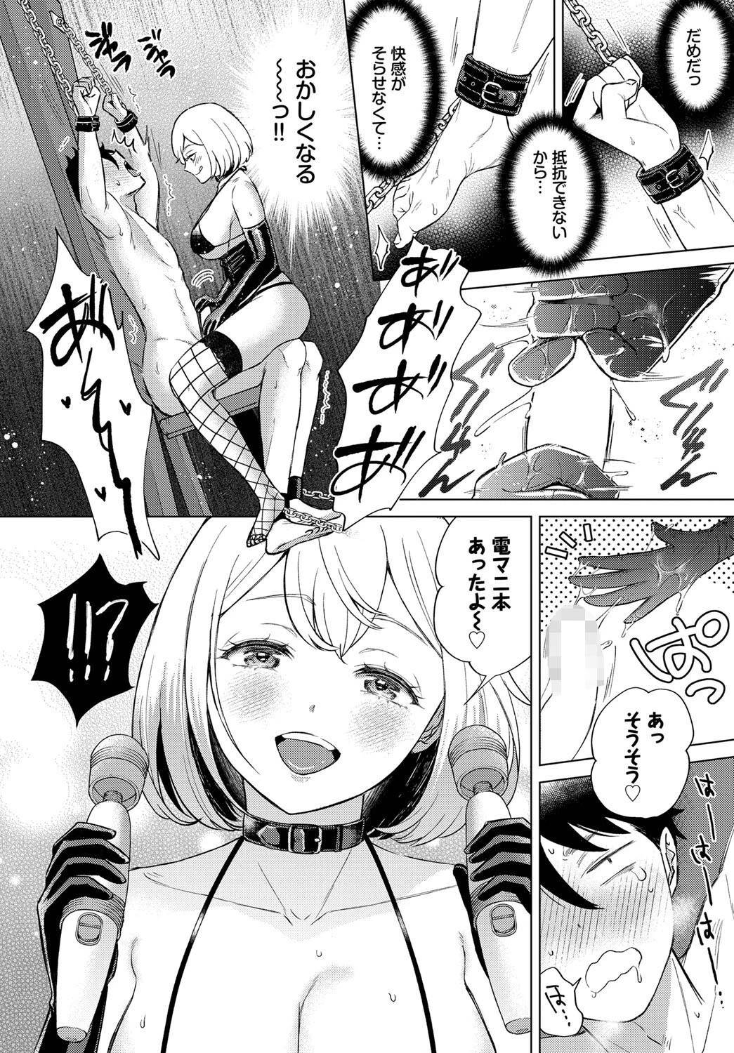 やっぱり恭子さんには敵わないページ8