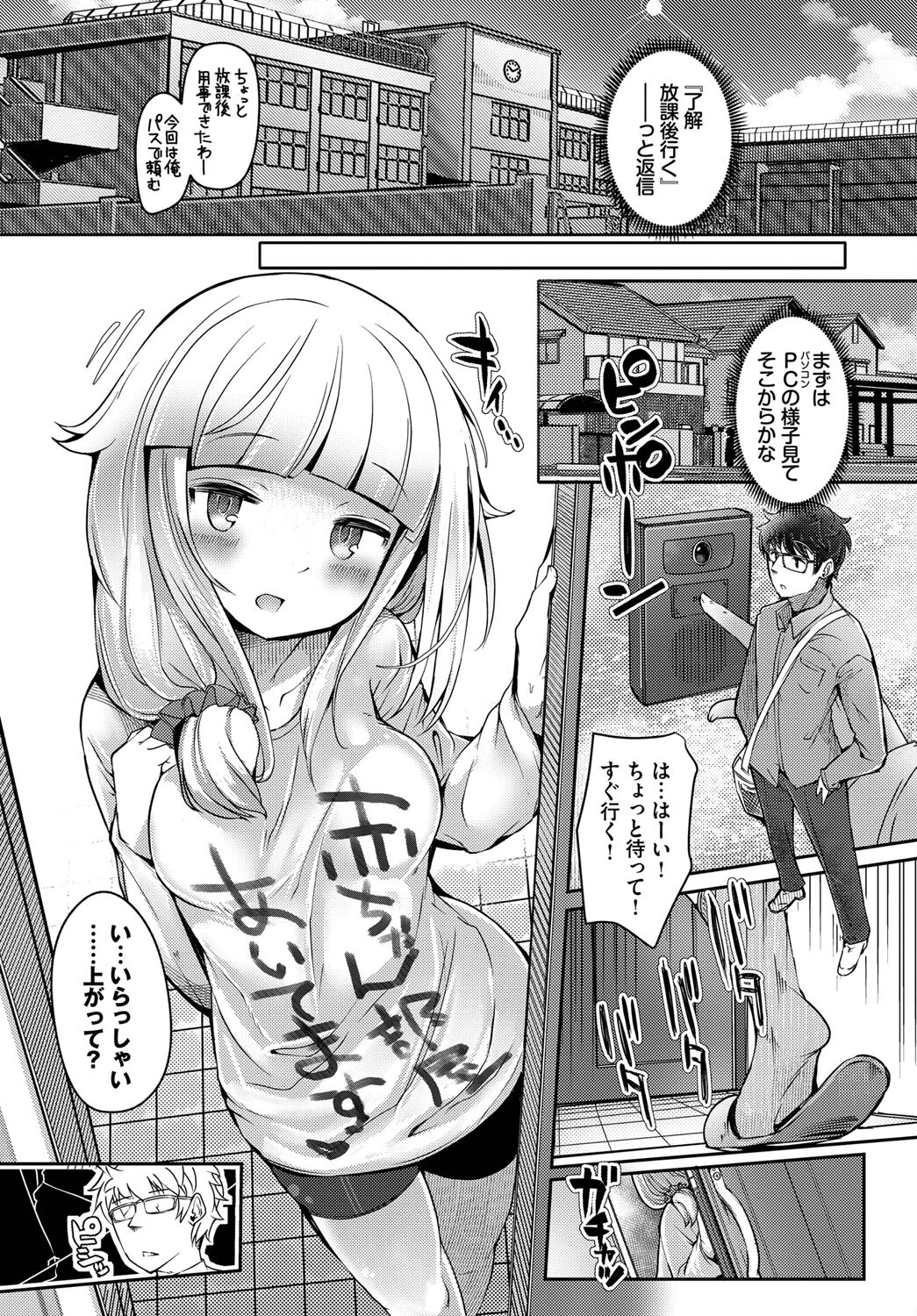 ぽんこつストレートページ3