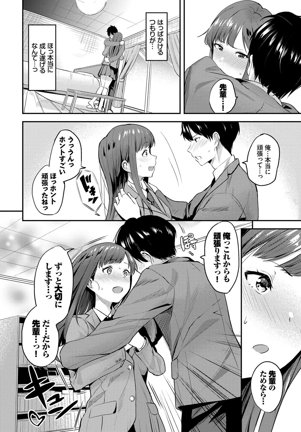 フェチズム VOL.14〜目隠し編〜ページ12