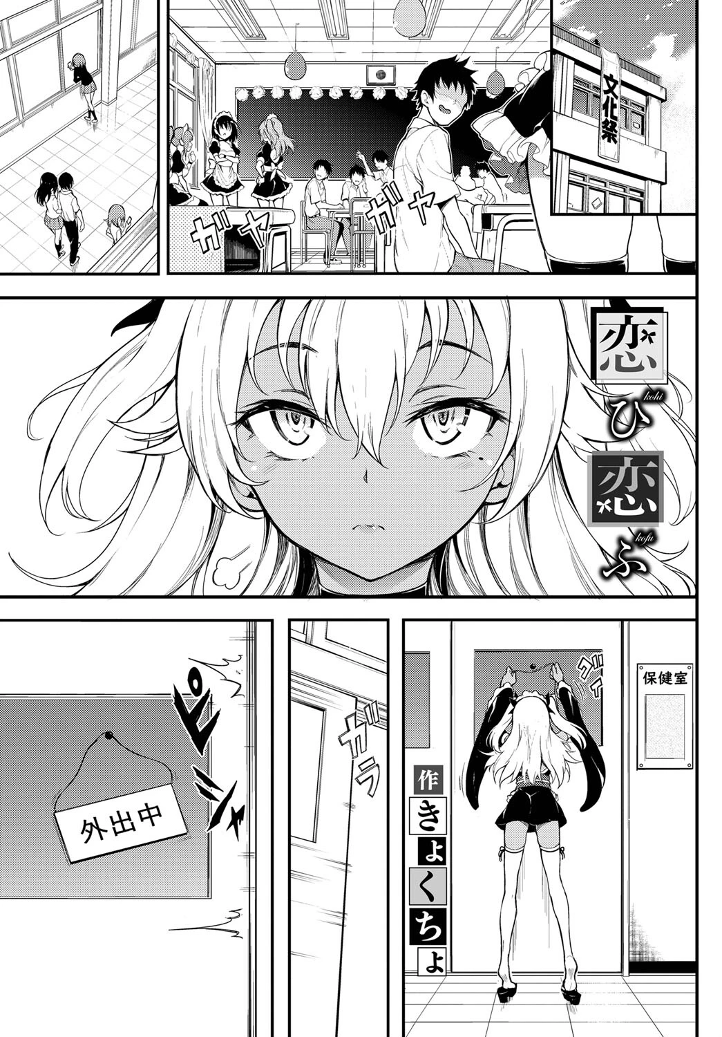 COMIC BAVEL SPECIAL COLLECTION（コミックバベル スペシャルコレクション）VOL49ページ3