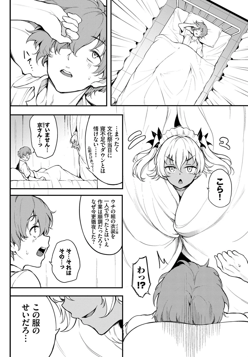 COMIC BAVEL SPECIAL COLLECTION（コミックバベル スペシャルコレクション）VOL49ページ4
