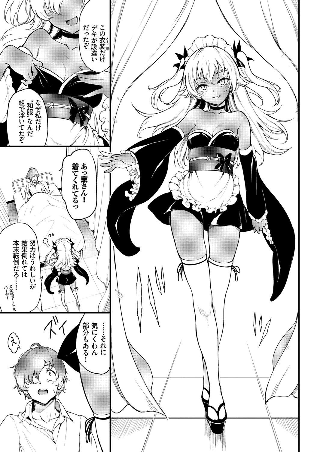 COMIC BAVEL SPECIAL COLLECTION（コミックバベル スペシャルコレクション）VOL49ページ5