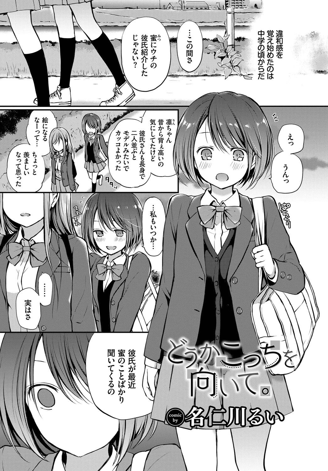 COMIC BAVEL SPECIAL COLLECTION（コミックバベル スペシャルコレクション）VOL49ページ7