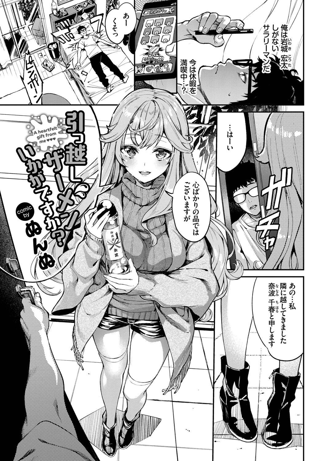 COMIC BAVEL SPECIAL COLLECTION（コミックバベル スペシャルコレクション）VOL49ページ11