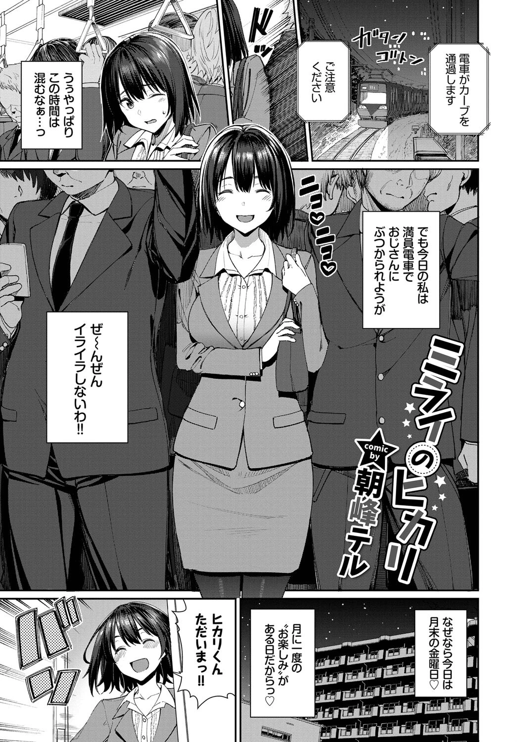 COMIC BAVEL SPECIAL COLLECTION（コミックバベル スペシャルコレクション）VOL49ページ15