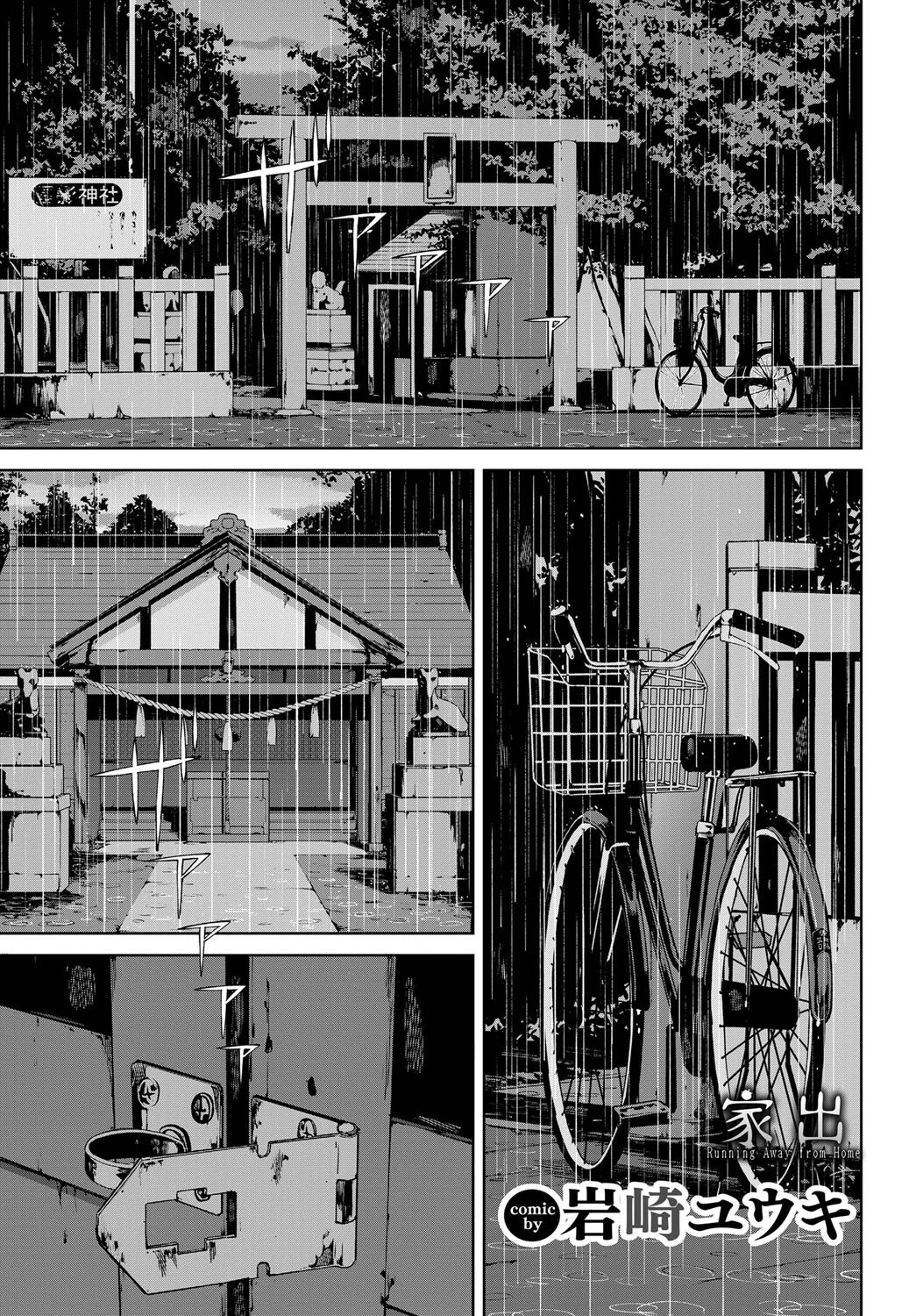 COMIC BAVEL SPECIAL COLLECTION（コミックバベル スペシャルコレクション）VOL49ページ19