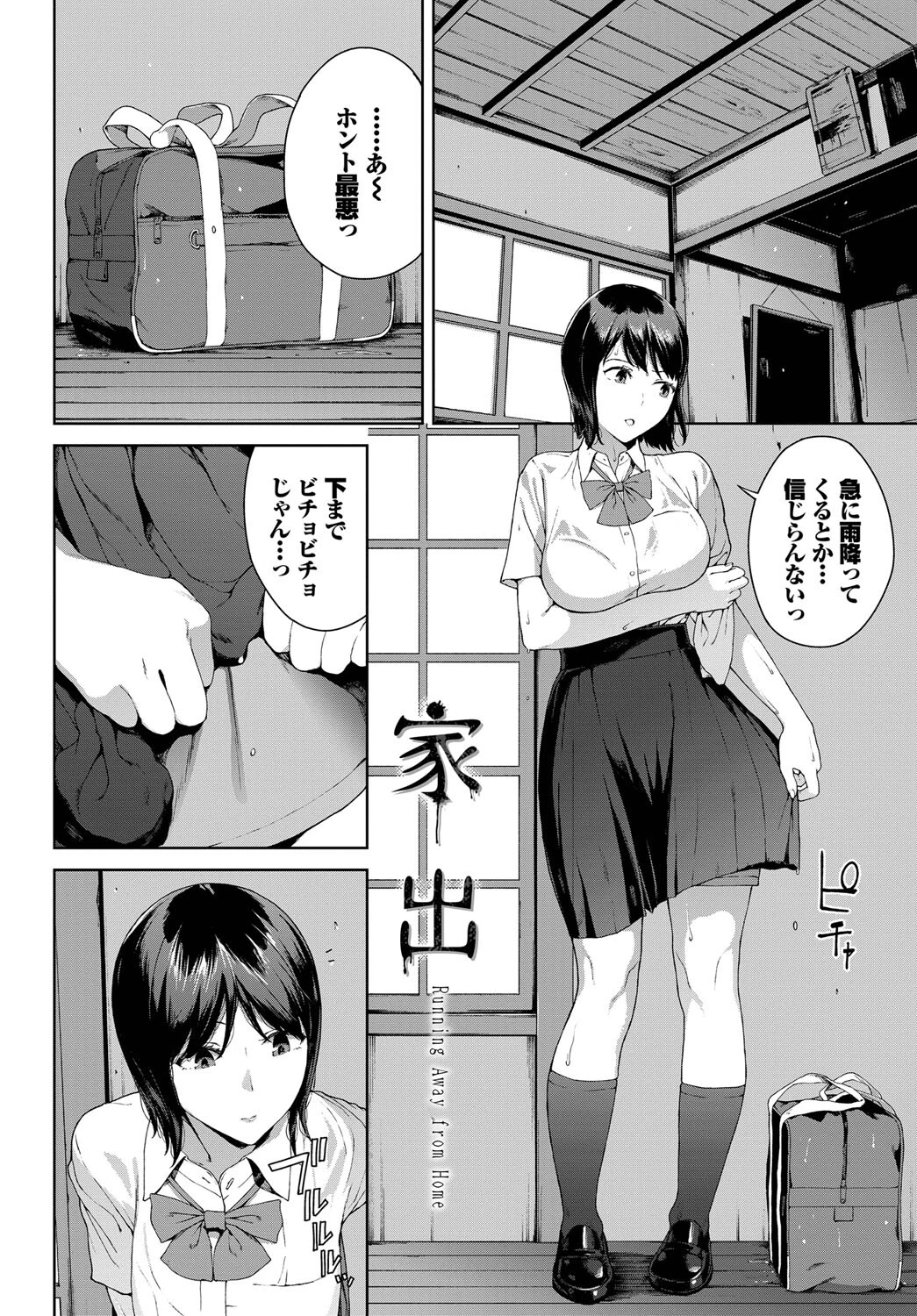 COMIC BAVEL SPECIAL COLLECTION（コミックバベル スペシャルコレクション）VOL49ページ20