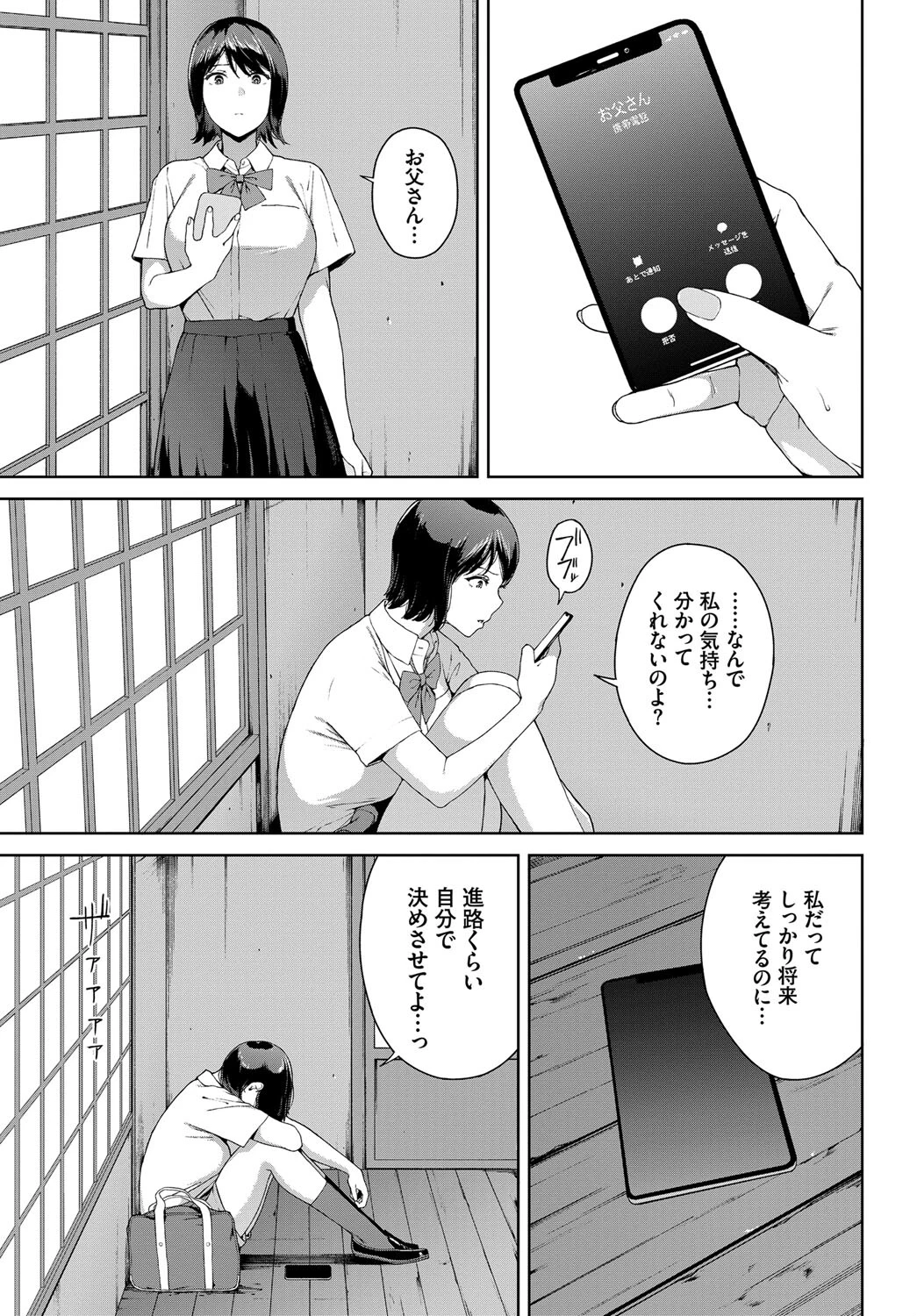 COMIC BAVEL SPECIAL COLLECTION（コミックバベル スペシャルコレクション）VOL49ページ21
