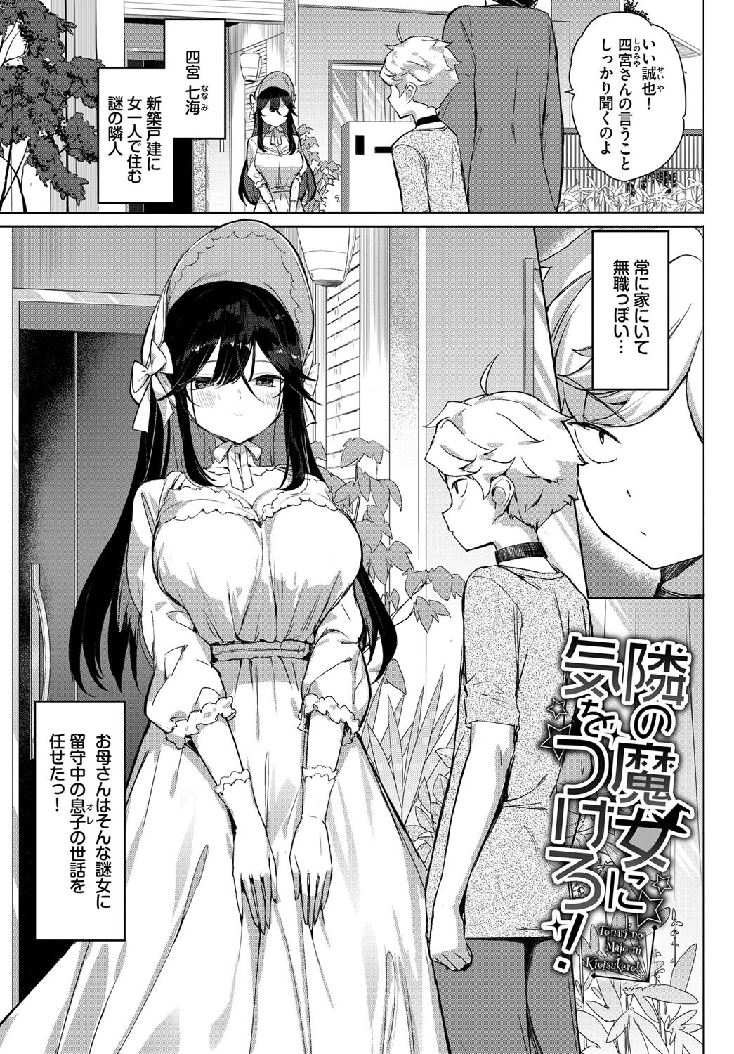 恋セクスページ10