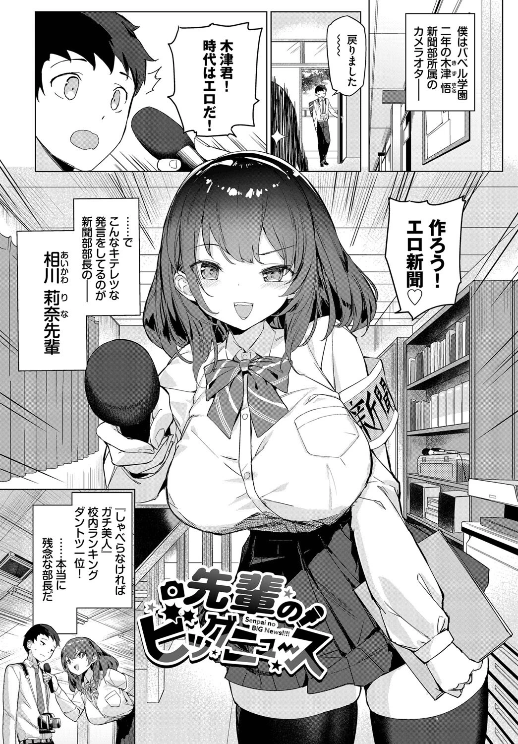 恋セクスページ11