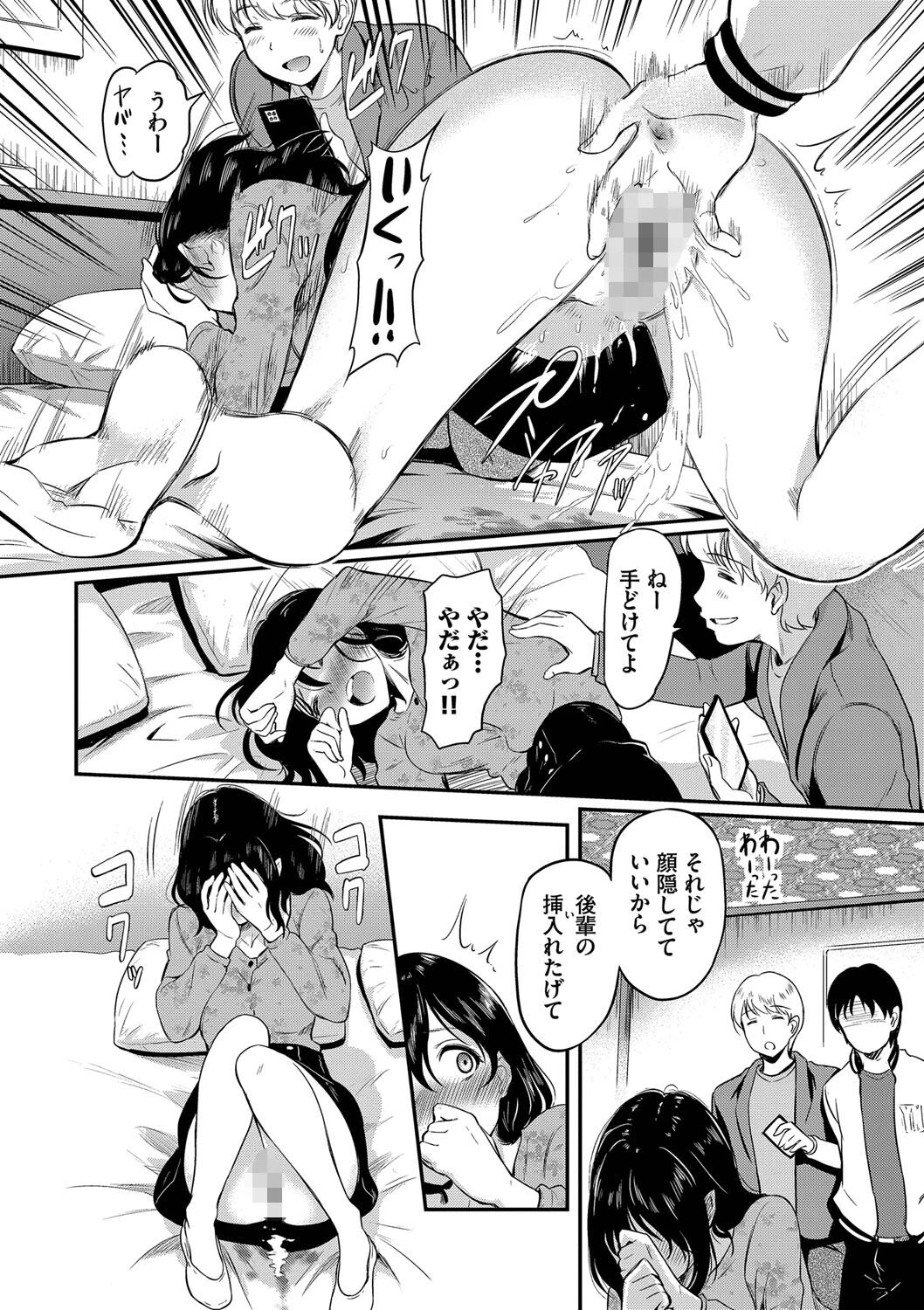 女はイッても終わらないページ12