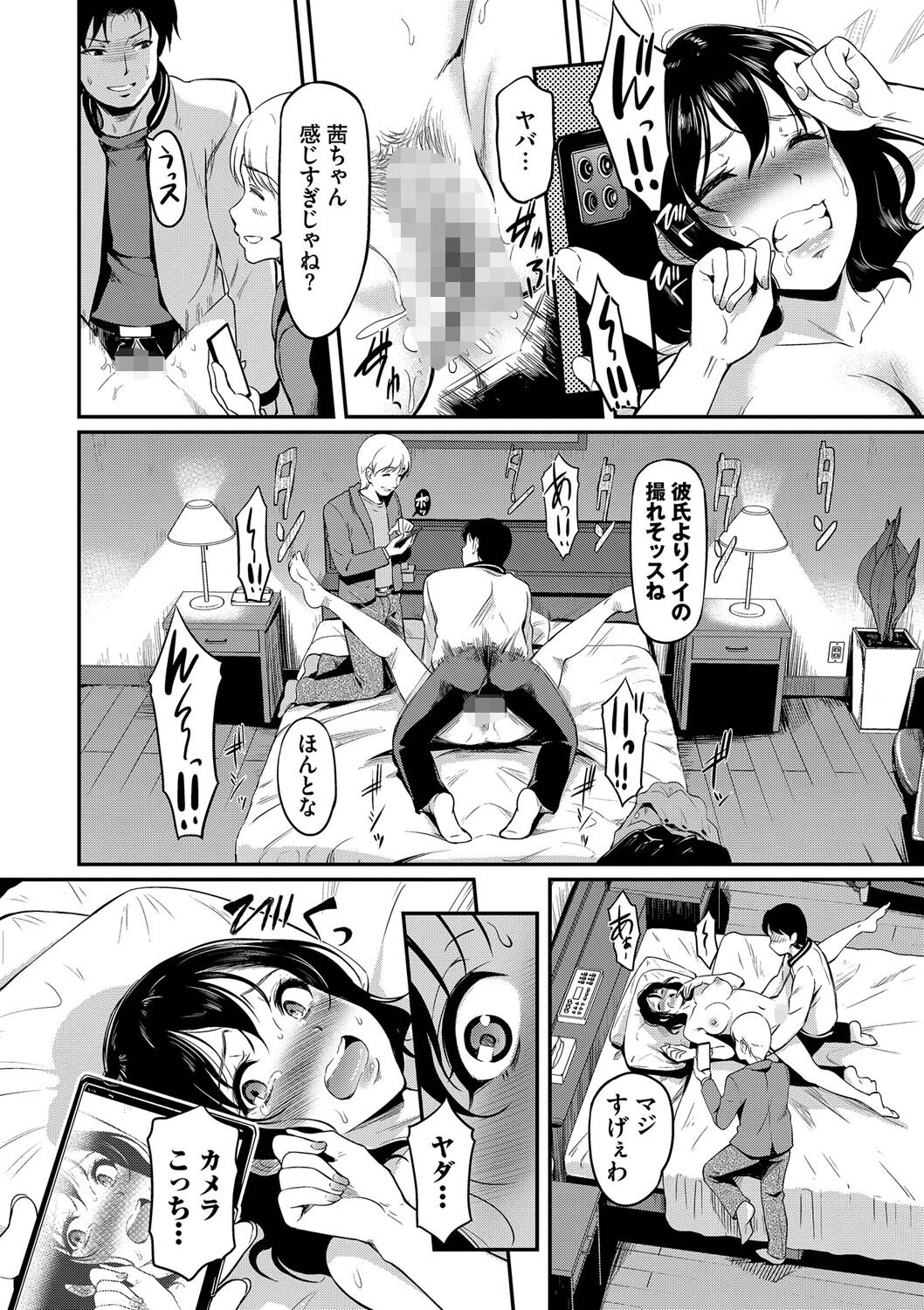 女はイッても終わらないページ14