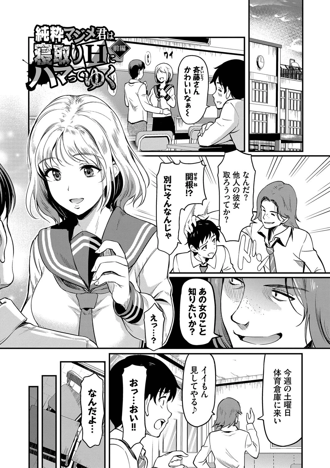 女はイッても終わらないページ26