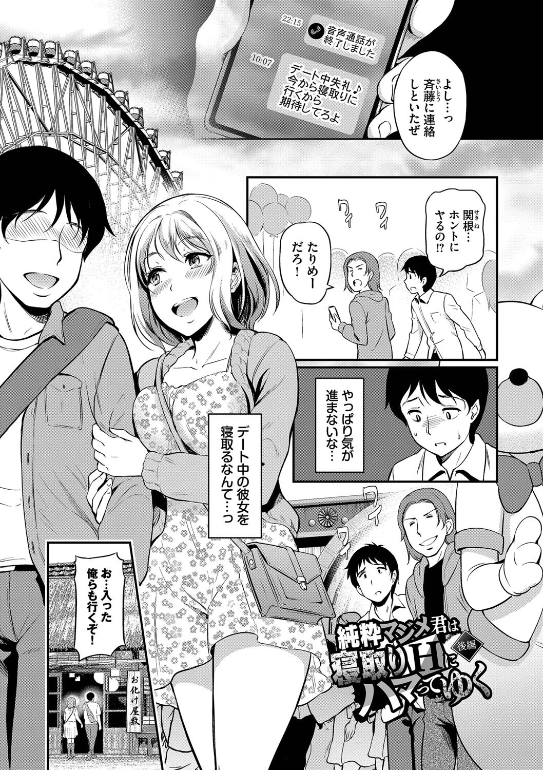 女はイッても終わらないページ27