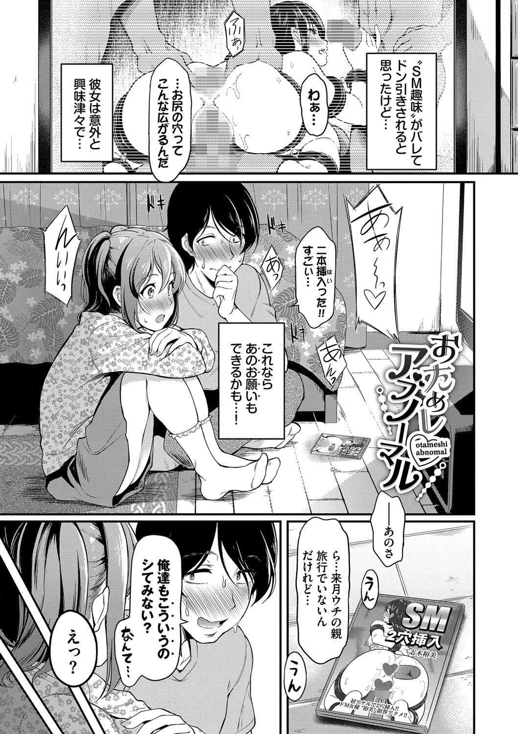 女はイッても終わらないページ28
