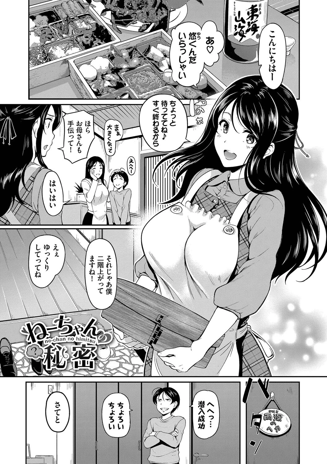 女はイッても終わらないページ30