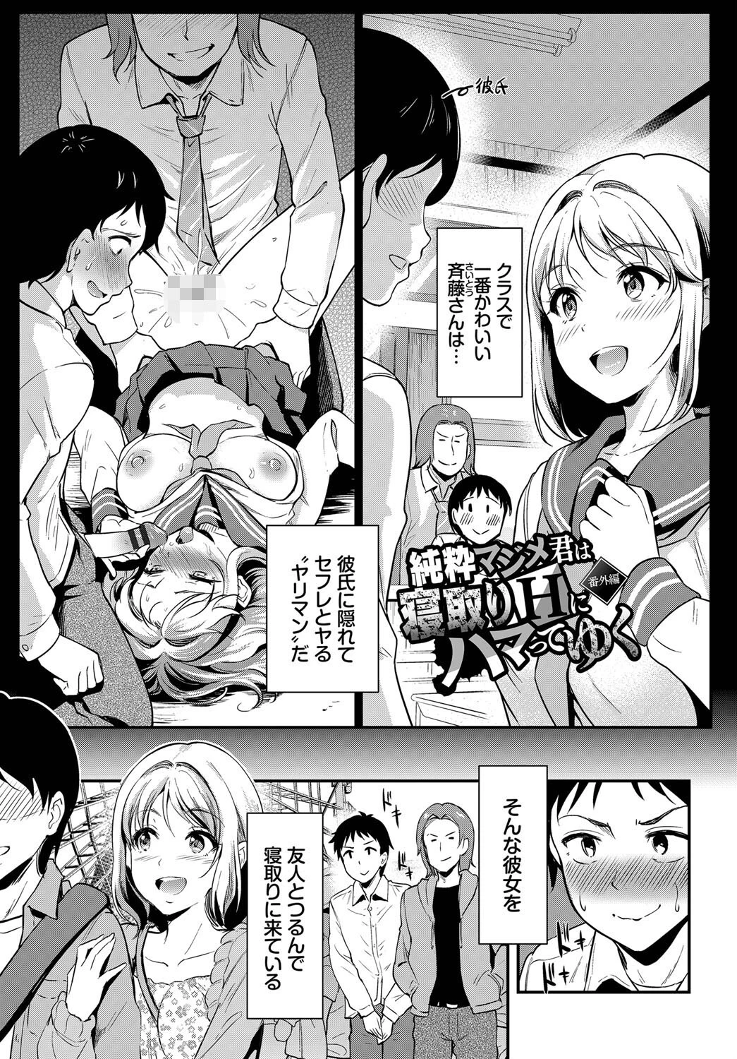 女はイッても終わらないページ33
