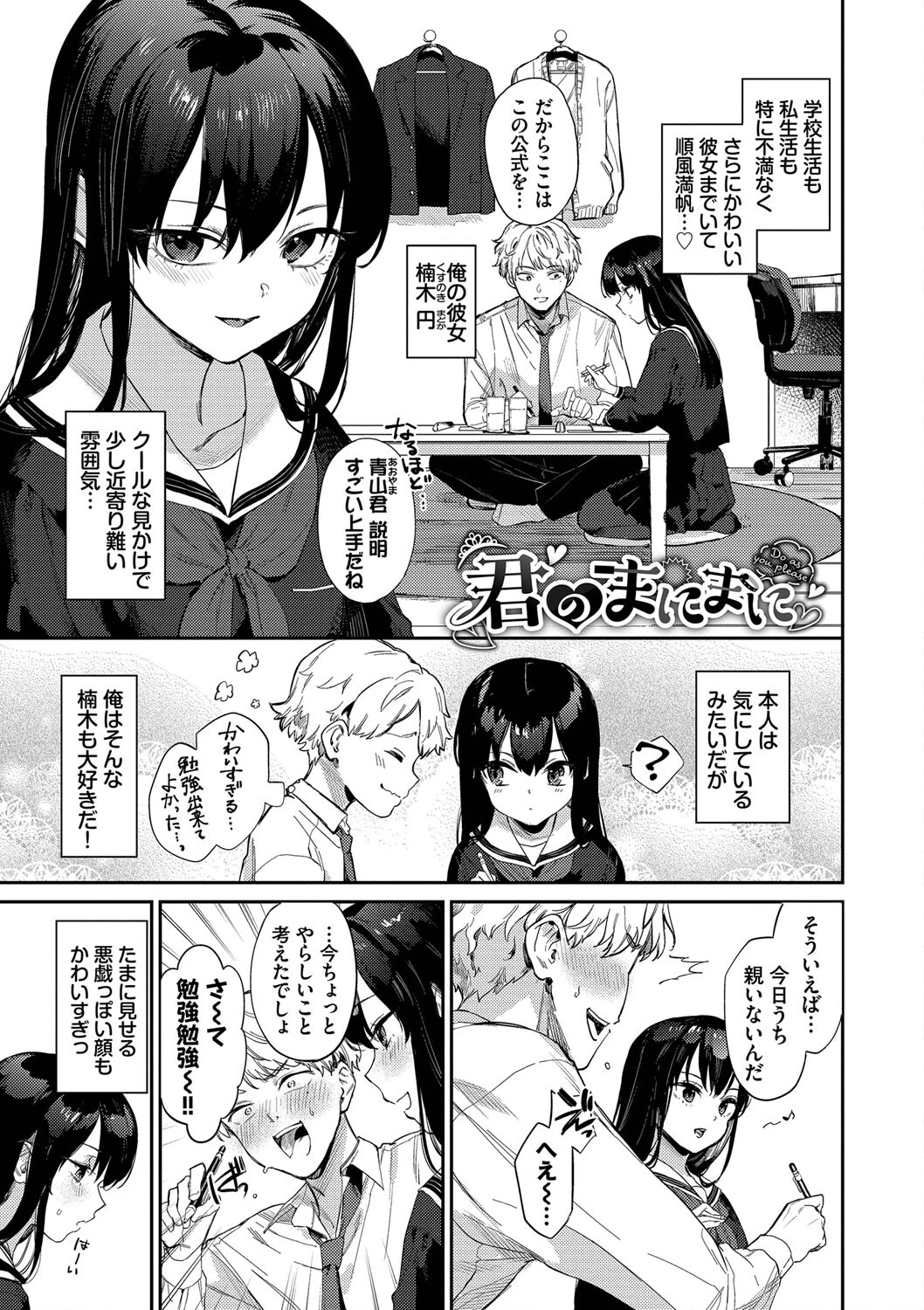 むっつりぶるーむページ3