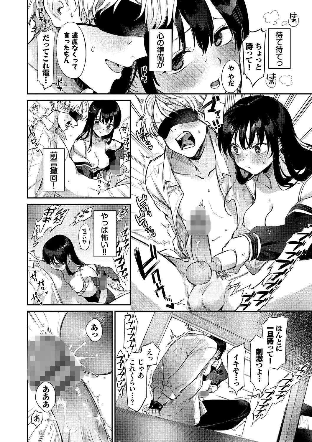 むっつりぶるーむページ14