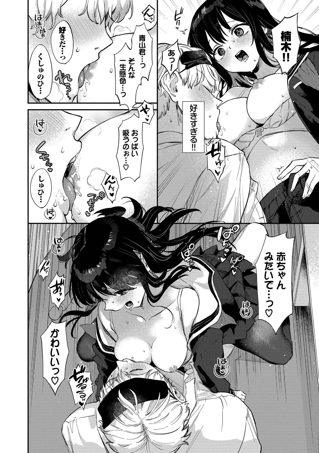 むっつりぶるーむページ22