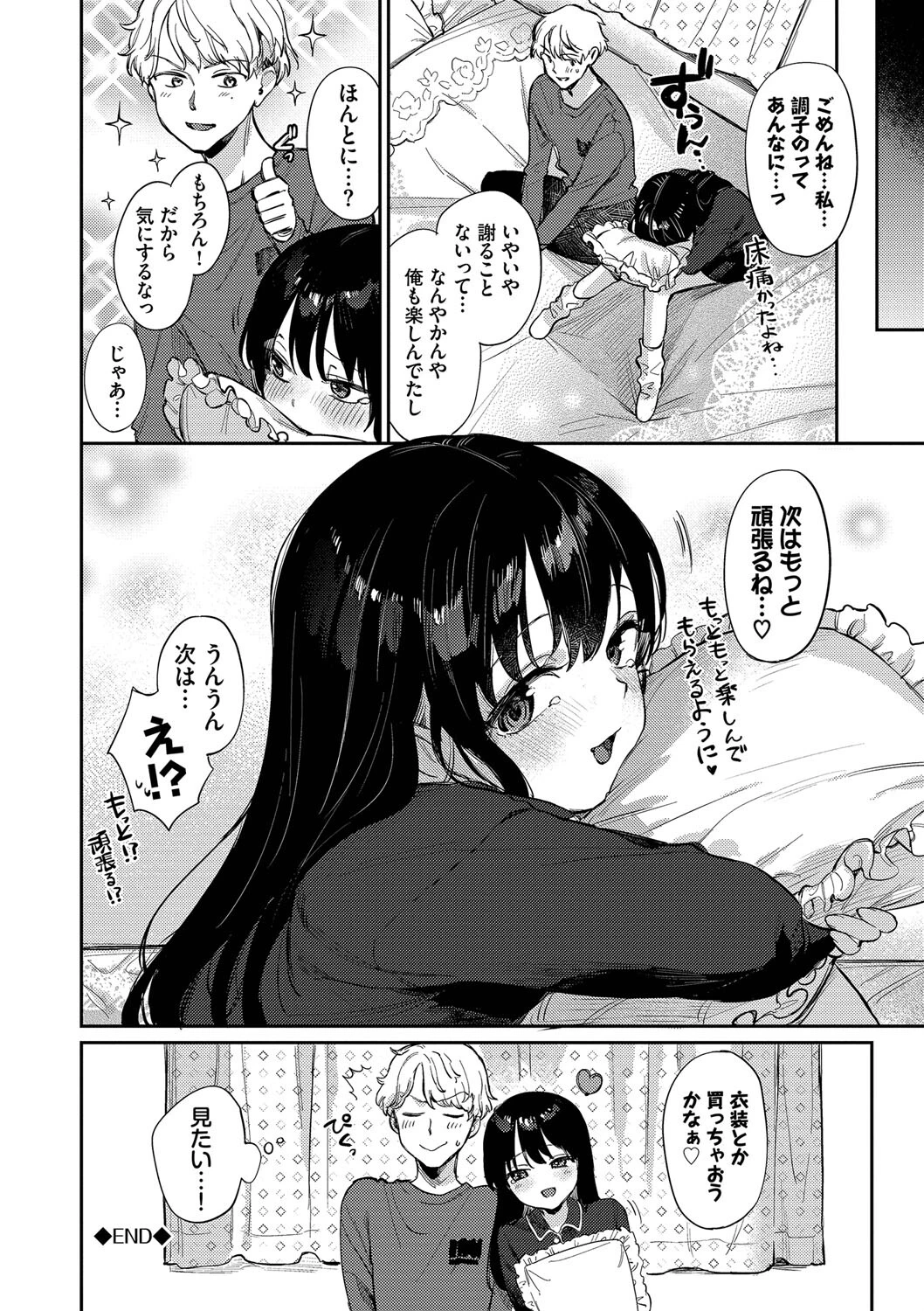 むっつりぶるーむページ26