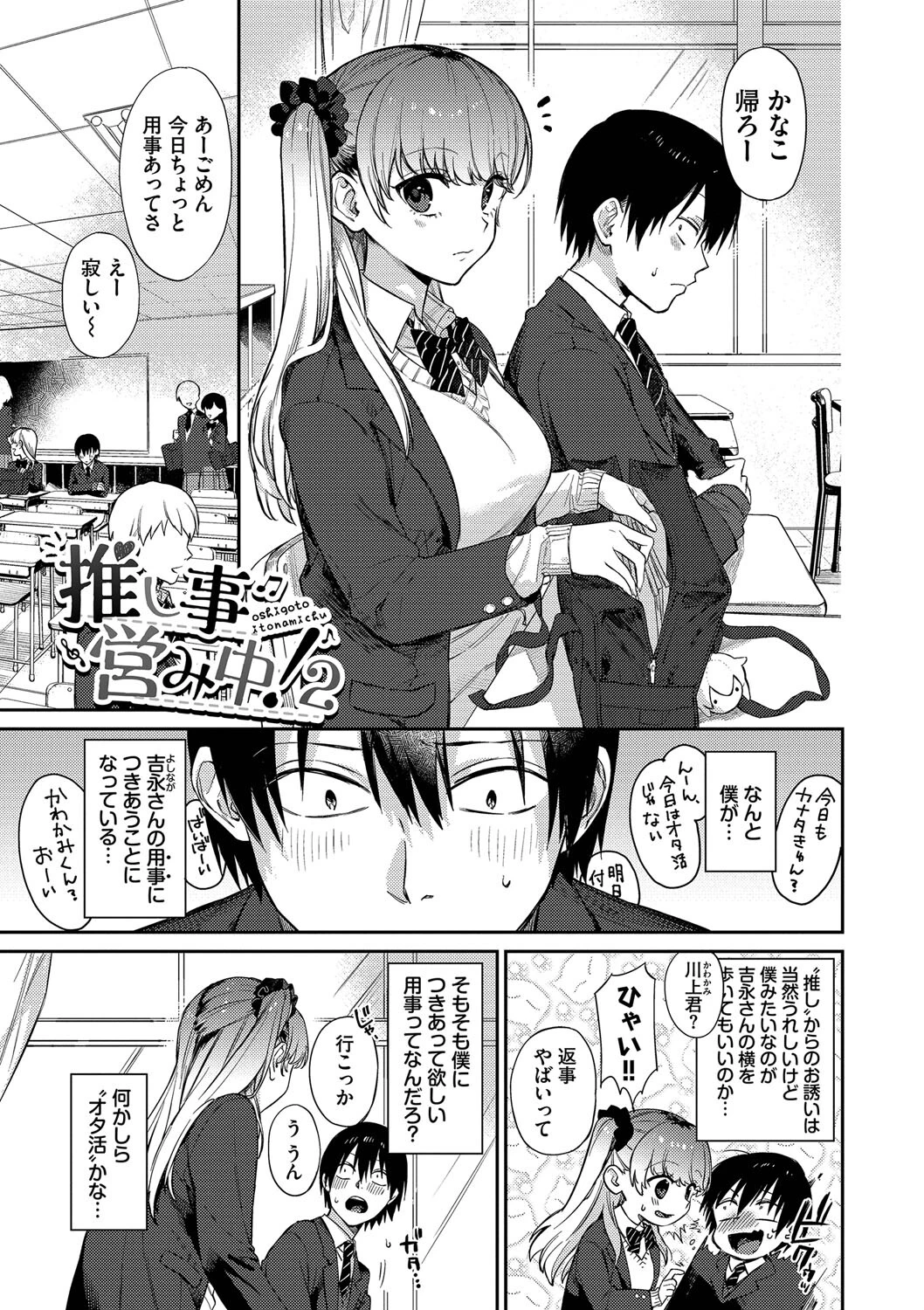 むっつりぶるーむページ28