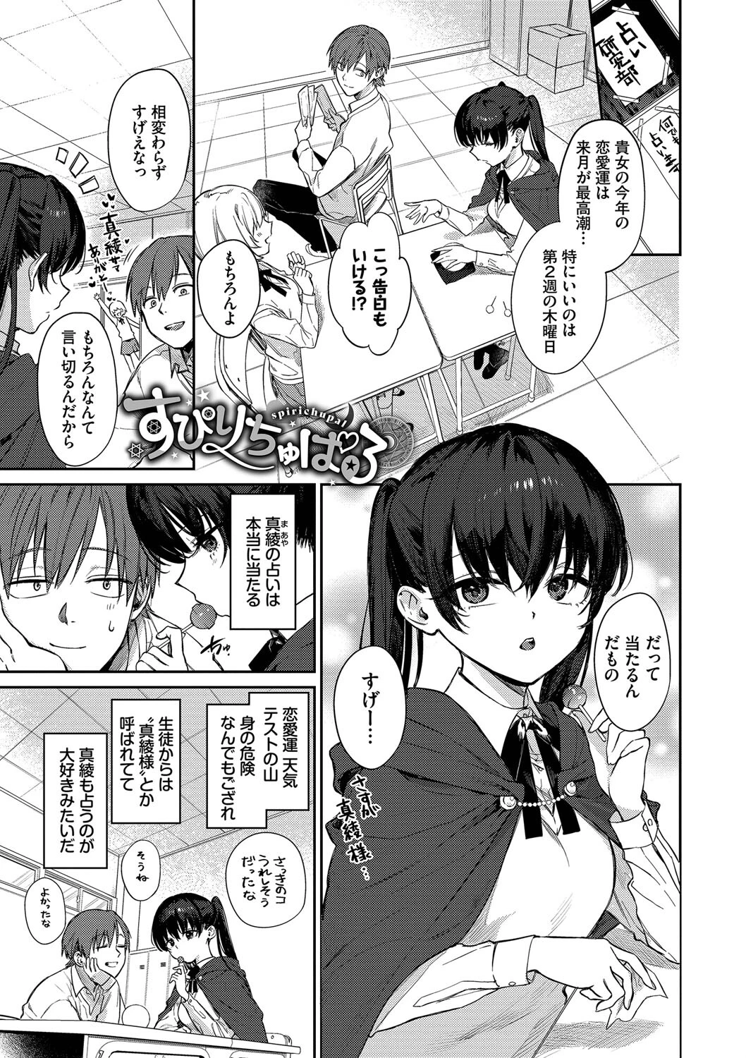 むっつりぶるーむページ29