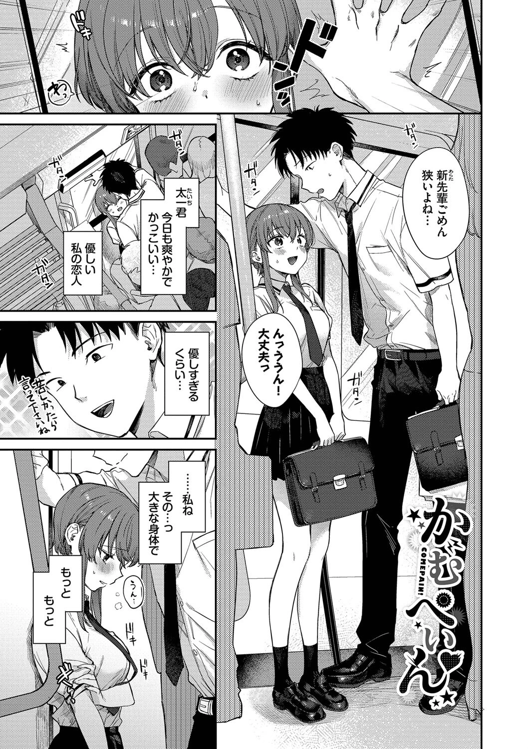 むっつりぶるーむページ30